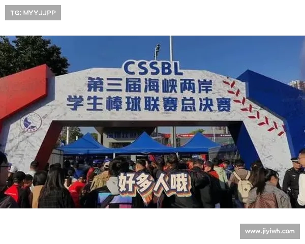 跨越海峡的两岸棒球缘:如何激发更多合作与交流(第三届海峡两岸学生棒球联赛总决赛) 跨越海峡的两岸棒球缘:如何激发更多合作与交流(第三届海峡两岸学生棒球联赛总决赛)