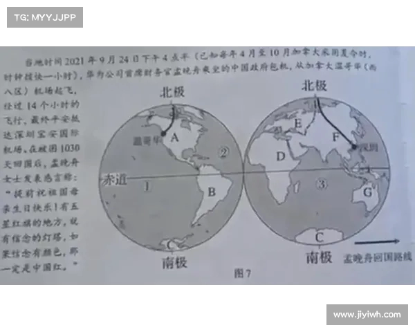 初中地理试卷频现“涉华为”题目,引发家长关注:当地教育局已介入调查 初中地理试卷频现“涉华为”题目,引发家长关注:当地教育局已介入调查