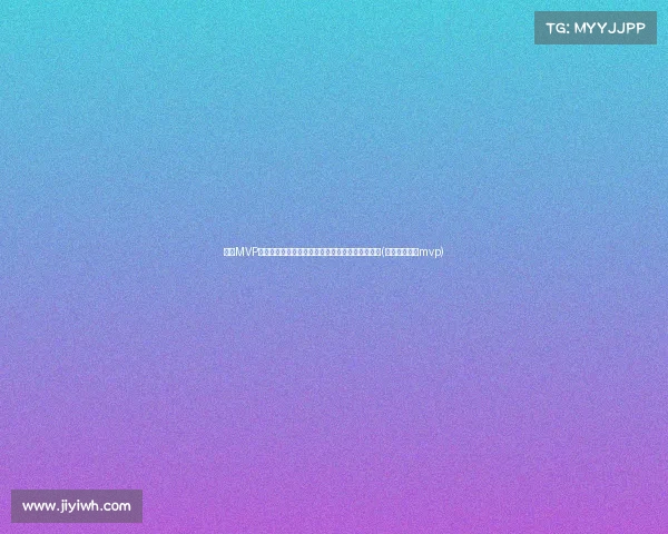 库里MVP演讲感慨万千:期盼与克莱共同成就历史最佳后场(库里客场被喊mvp) 库里MVP演讲感慨万千:期盼与克莱共同成就历史最佳后场(库里客场被喊mvp)