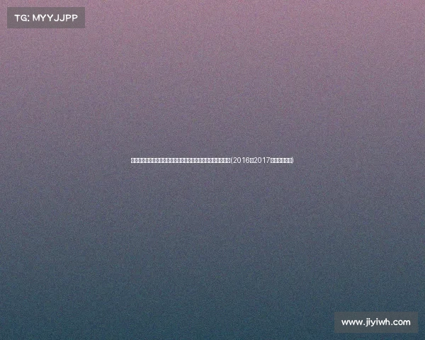 防守制胜！凯尔特人本赛季对手得分未破百时豪取，季后赛全胜(2016～2017赛季凯尔特人)